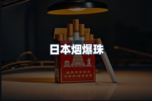越南香烟系列